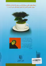 یک فنجان عشق برای تو